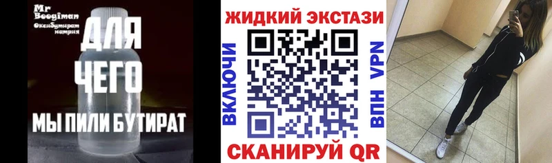mega ТОР  купить закладку  Окуловка  БУТИРАТ Butirat 