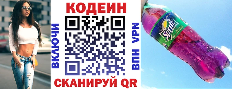 Codein Purple Drank  Окуловка 
