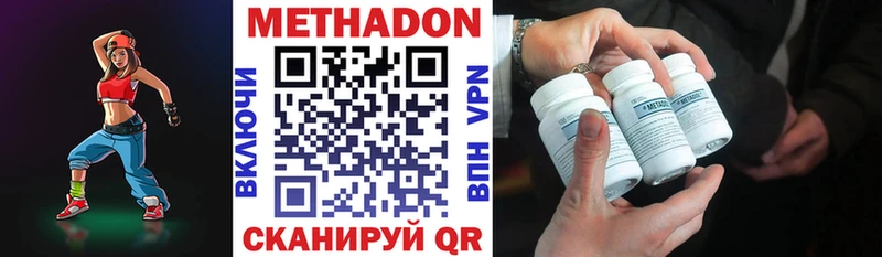 МЕТАДОН кристалл Окуловка